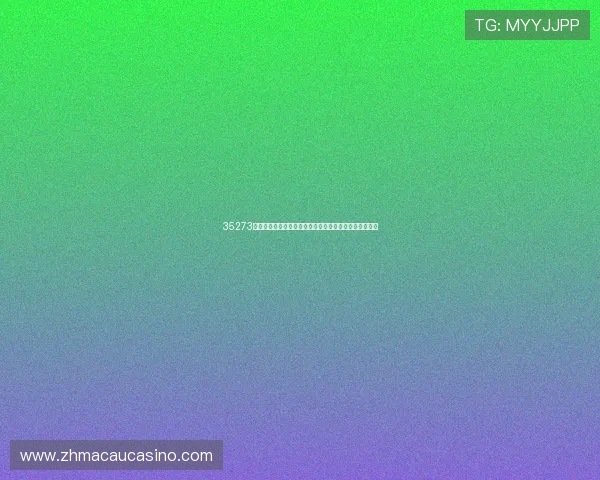 35273棋牌官网下载官方渠道，保证游戏下载的安全性与可靠性